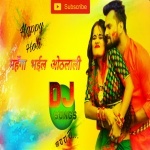 Mahanga Bhail Othalai Ho Khesari Lal Yadav Remix By Dj Abhay Chhapra