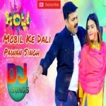 Mobil Ke Dali Masin Me Pawan Singh Remix By Dj Abhay Chhapra