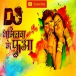 Bhaginwa Ke Phuaa Bata Nu Ho Khesari Lal Yadav Remix By Dj Abhay Chhapra