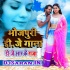Dil Me Bas Gail Badu (Khesari Lal Priyanka Singh) Dj Rk Raja Song